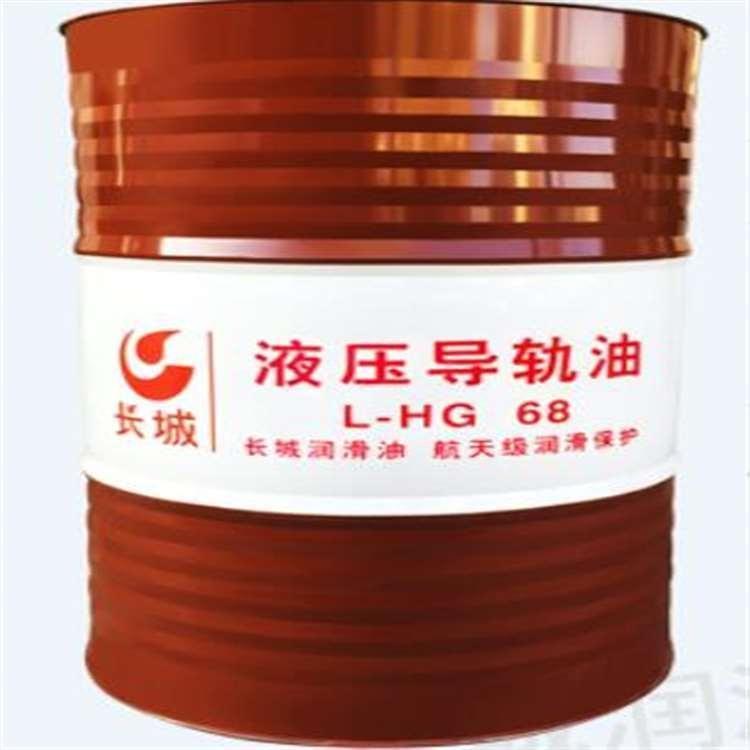 北京长城液压油专营 长城机床导轨油特价
