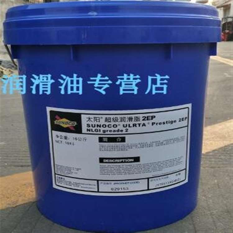 热销太阳润滑油质量保证 太阳石油现货