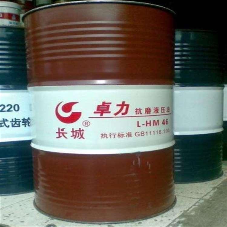 北京长城液压油经销商 长城机床导轨油经销商