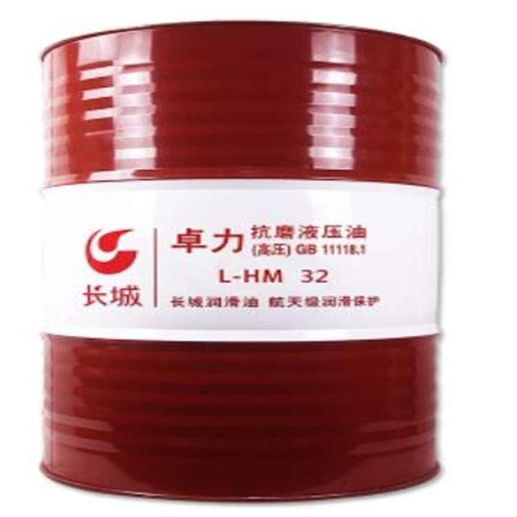 北京长城液压油代理 长城导轨油现货