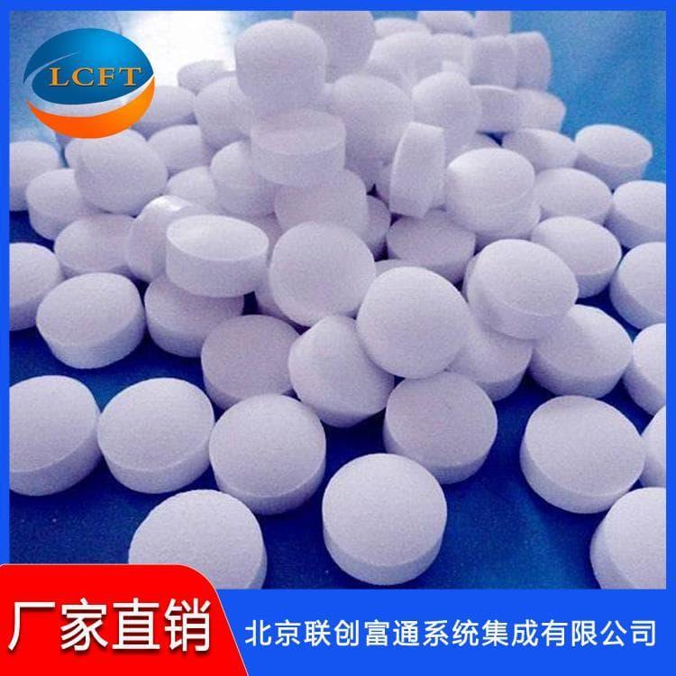 高纯度软水盐低价销售 颗粒软水盐厂家直销