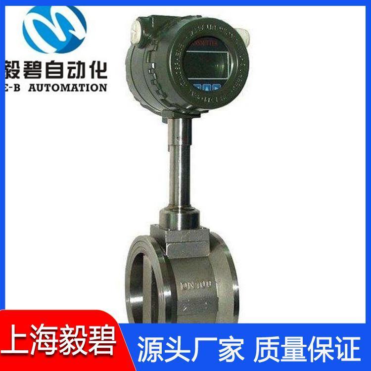 氧气涡街流量计生产厂家 插入式涡街流量计供应