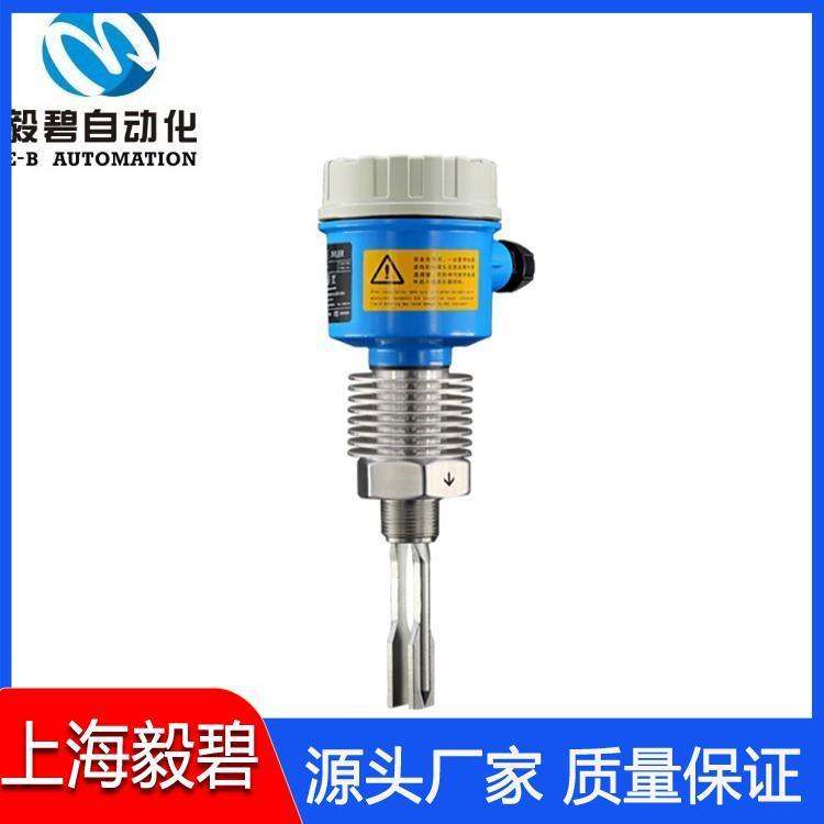 标准型音叉物位开关质量可靠 音叉液位计售后保障