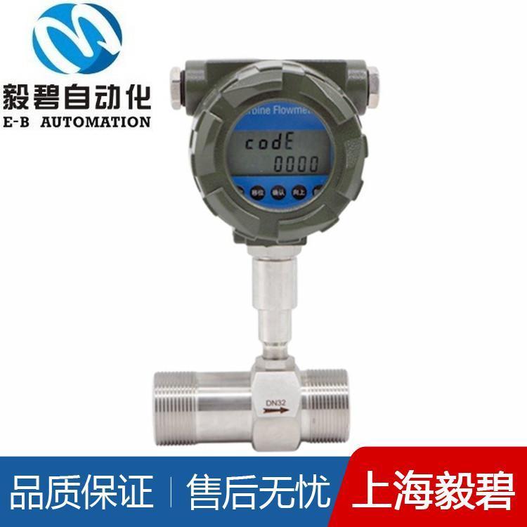 智能一体化涡轮流量计现货供应 自来水流量计现货