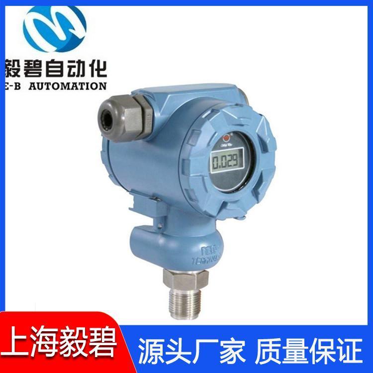 高精度压力变送器生产厂家 压力液位变送器供应