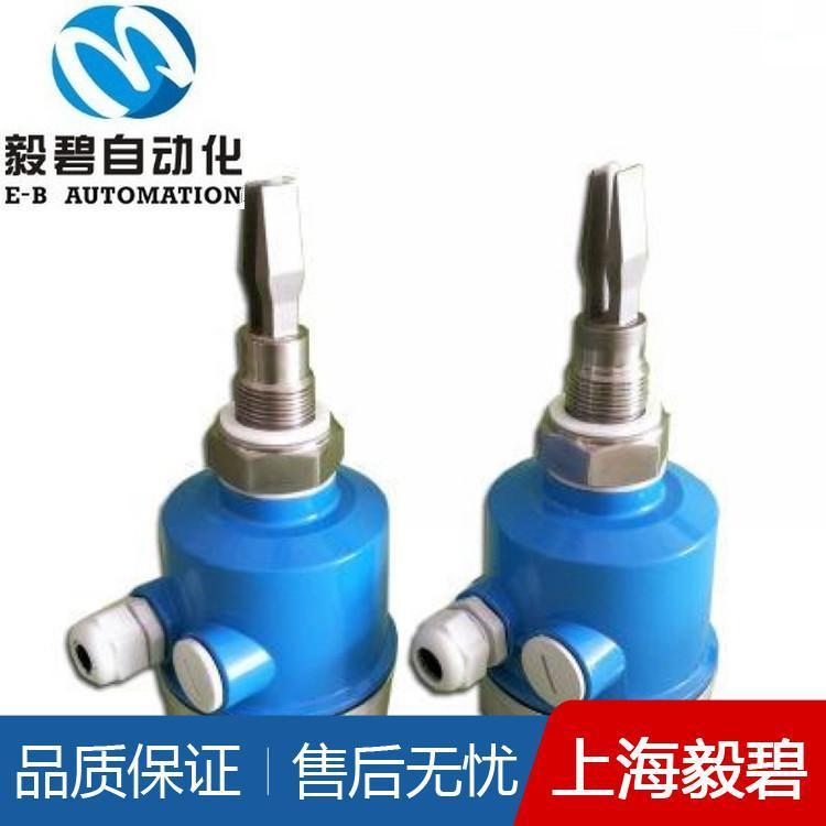 防爆型音叉物位开关价格 音叉料位计售后保障