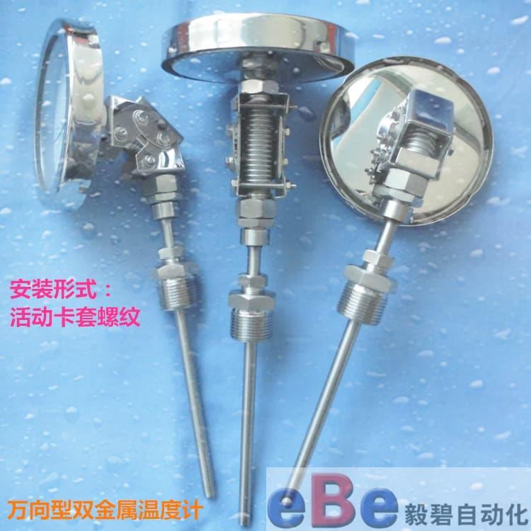 防腐双金属温度计专业生产厂家 螺纹式双金属温度计供应