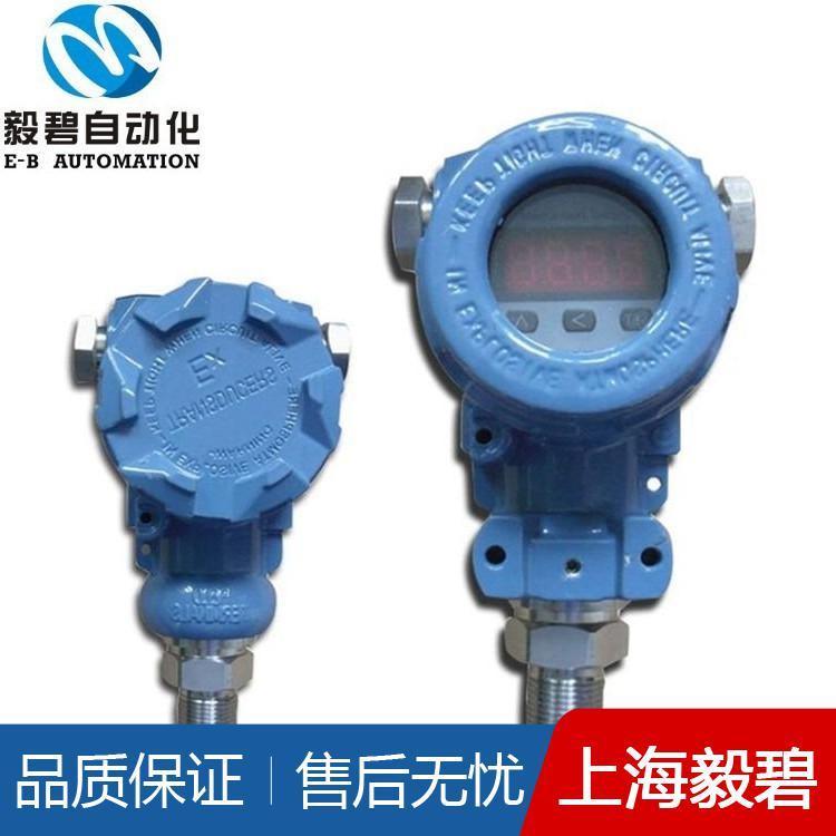 防护型压力变送器可定制 智能压力变送器厂家直销