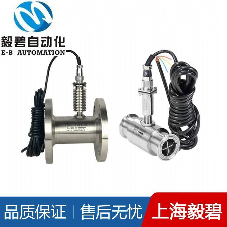 大口径涡轮流量计专业生产 锂电池供电流量计价格