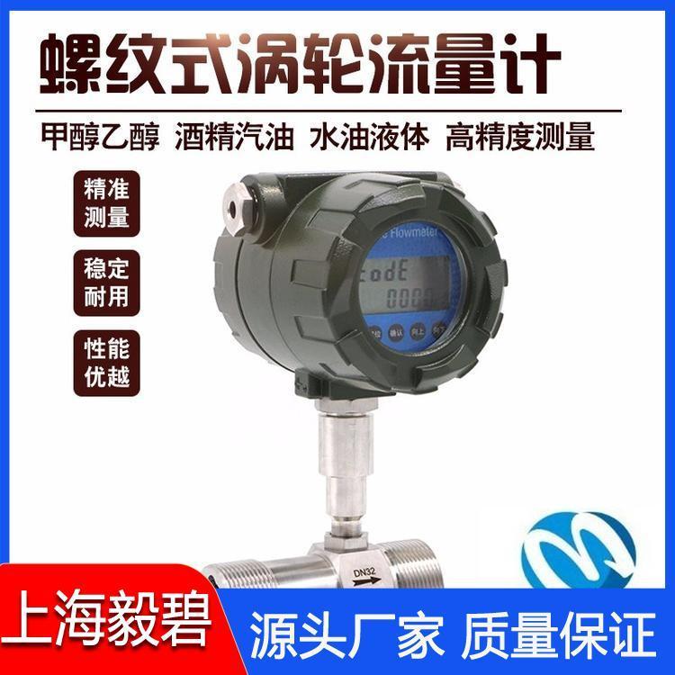 法兰连接涡轮流量计厂家 涡轮流量传感器型号齐全