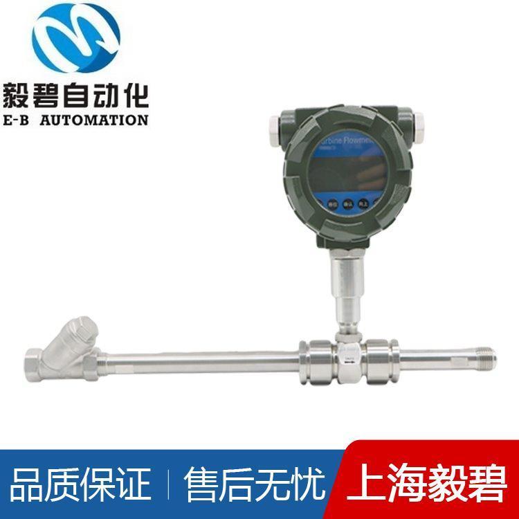 大口径涡轮流量计生产厂家 自来水流量计价格