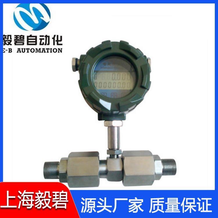 法兰连接涡轮流量计专业生产 柴油涡轮流量计价格