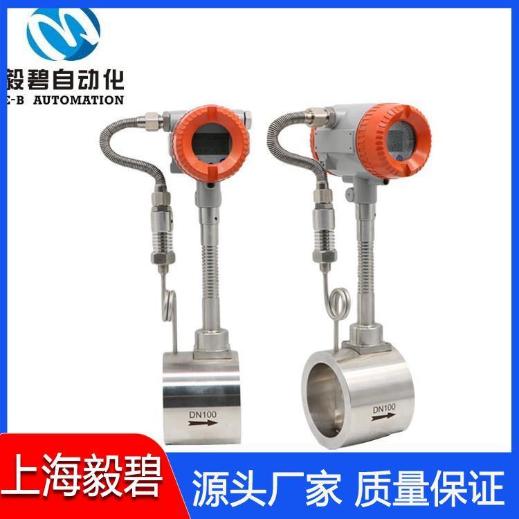 高温气体涡街流量计厂家 智能型涡街流量计厂家