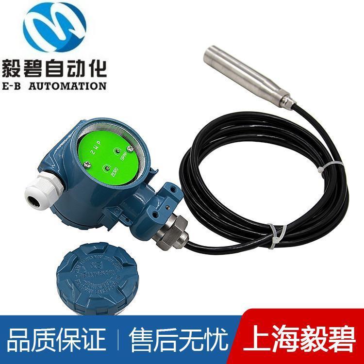 耐酸碱投入式液位变送器品质保证 数显液位变送器专业生产