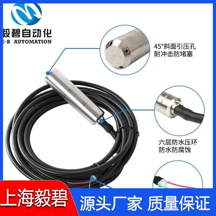 缆绳投入式液位变送器价格 投入式液位计厂家供应