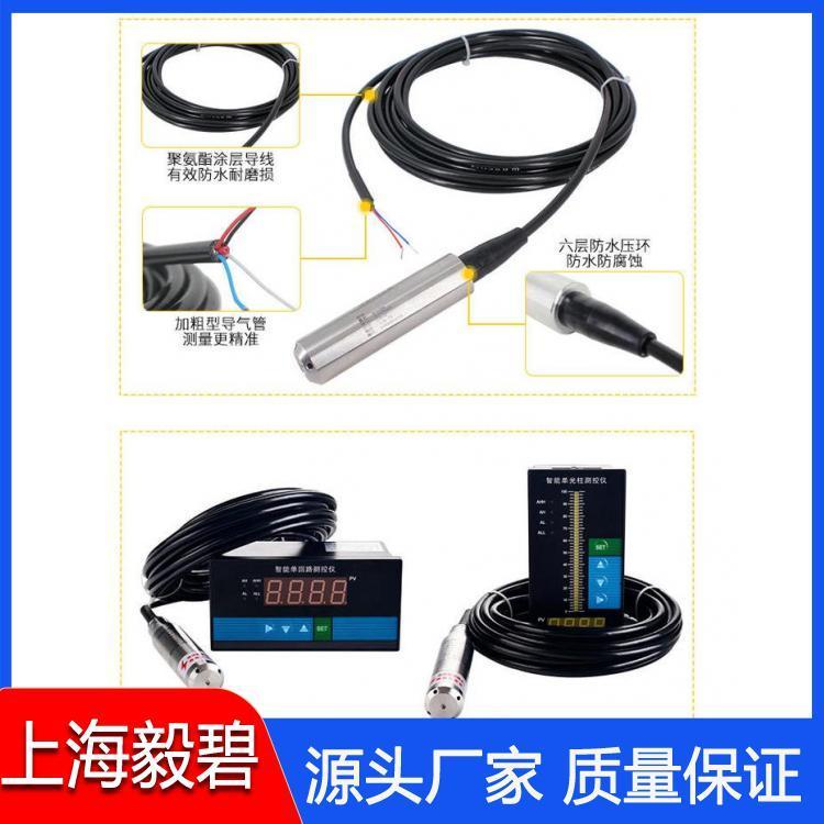 防腐型投入式液位变送器供应 液位变送器品质保证