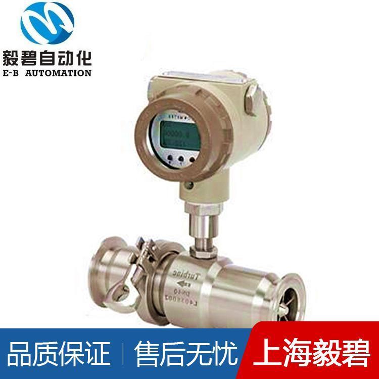智能一体化涡轮流量计生产厂家 自来水流量计厂家直销