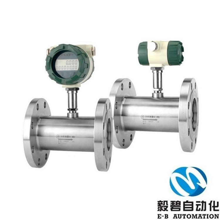 不锈钢涡轮流量计供应 通讯涡轮流量计供应