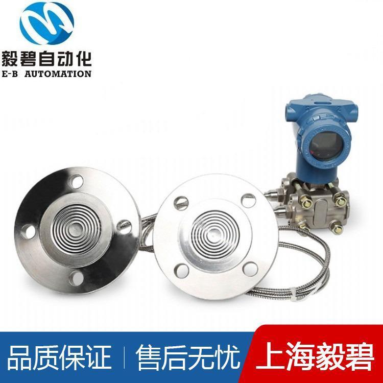 双法兰压力变送器厂家直销 数显压力传感器供应