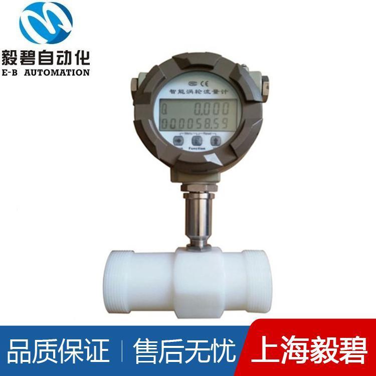 不锈钢涡轮流量计供应 液体涡轮流量计厂家直销