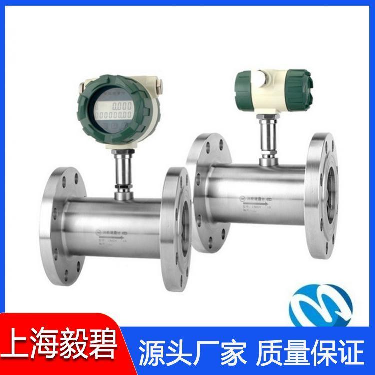 智能一体化涡轮流量计生产厂家 柴油涡轮流量计价格