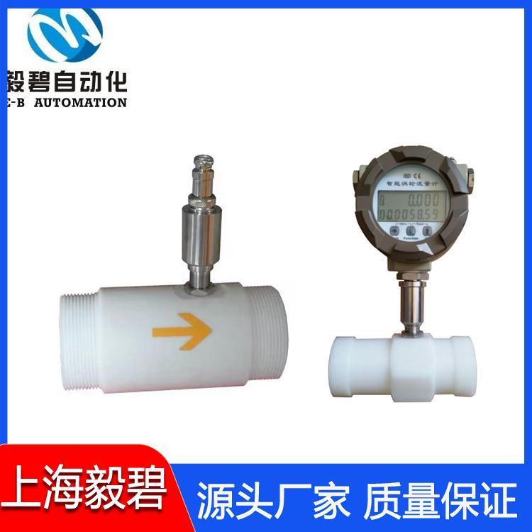 卫生型涡轮流量计厂家直销 通讯涡轮流量计生产厂家