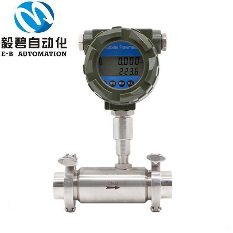 卫生型涡轮流量计现货 自来水流量计生产厂家