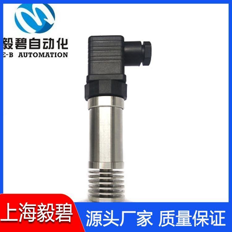 毅碧压力变送器生产厂家 压力液位变送器报价