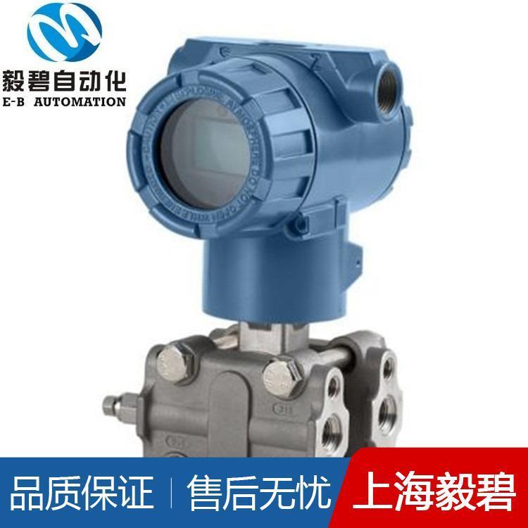防护型压力变送器厂家直销 智能压力变送器专业生产