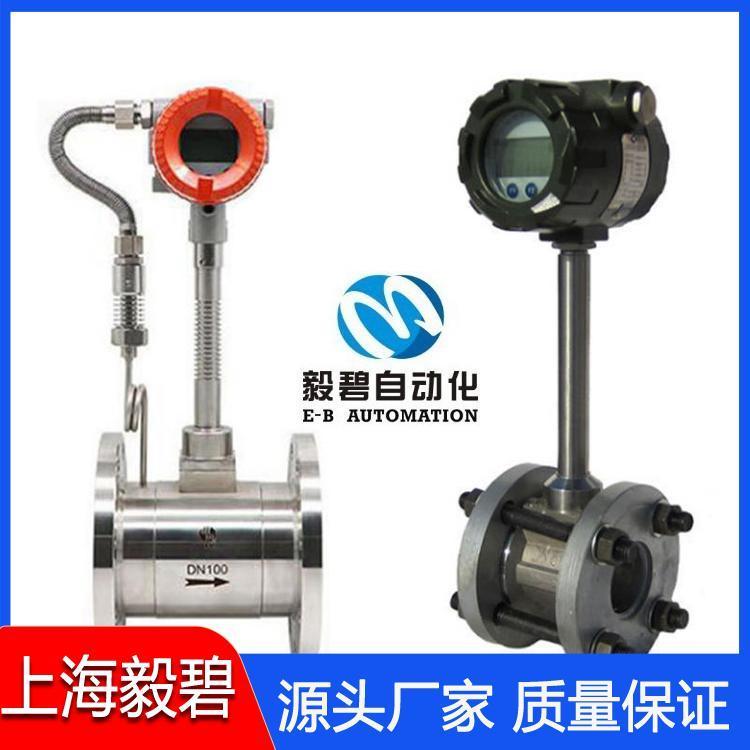 上海涡街流量计生产厂家 对夹式涡街流量计厂家