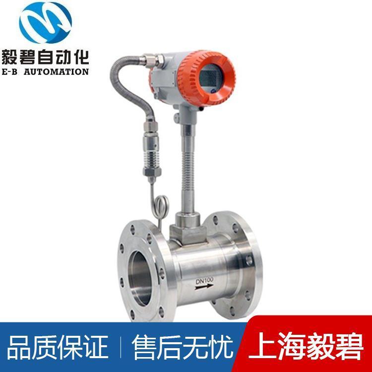 氮气涡街流量计专业生产 对夹式涡街流量计厂家直销