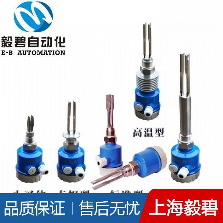 防爆音叉物位开关质量可靠 音叉开关售后保障