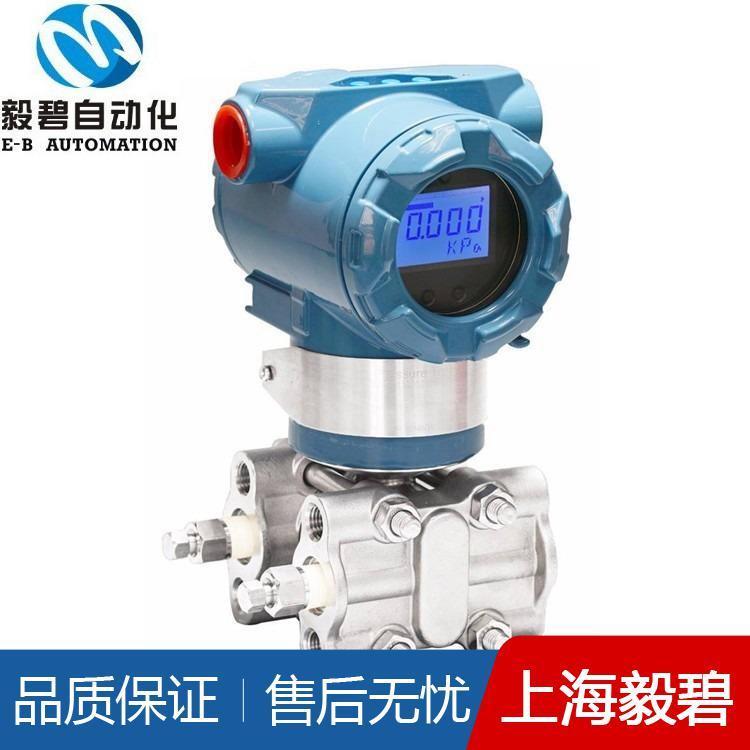 高精度压力变送器供应 压力液位变送器可定制