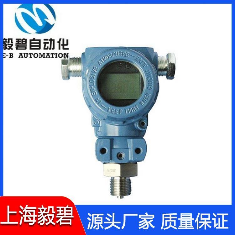 经济型压力变送器价格 数显压力传感器专业生产