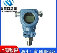 经济型压力变送器价格 数显压力传感器专业生产
