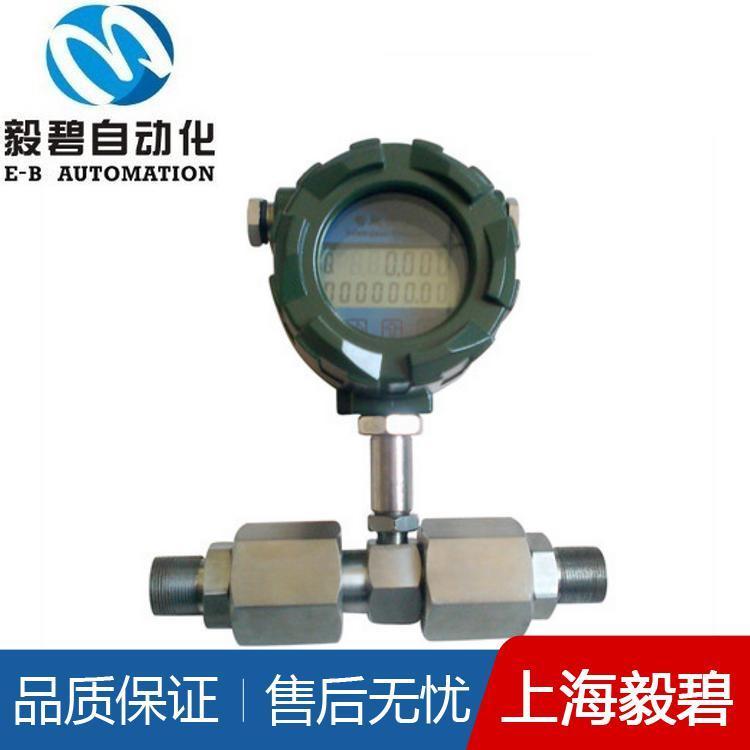 大口径涡轮流量计生产厂家 通讯涡轮流量计生产厂家
