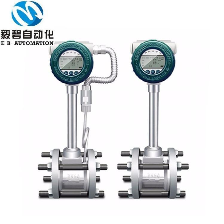 智能数显涡街流量计专业生产 对夹式涡街流量计厂家直销