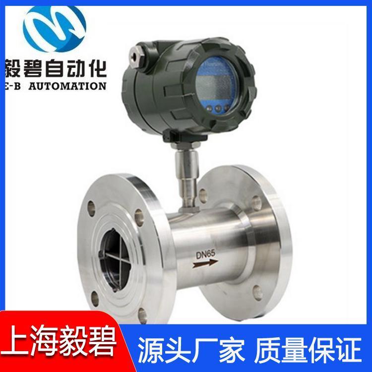 现场显示涡轮流量计专业生产 涡轮流量传感器专业生产