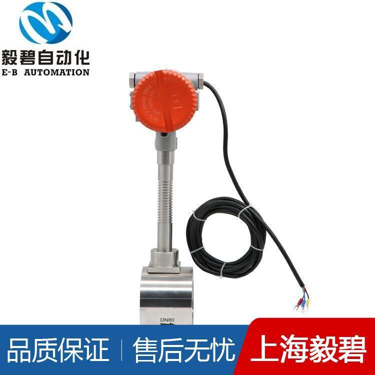 蒸汽涡街流量计专业生产 夹持式涡街流量计定制