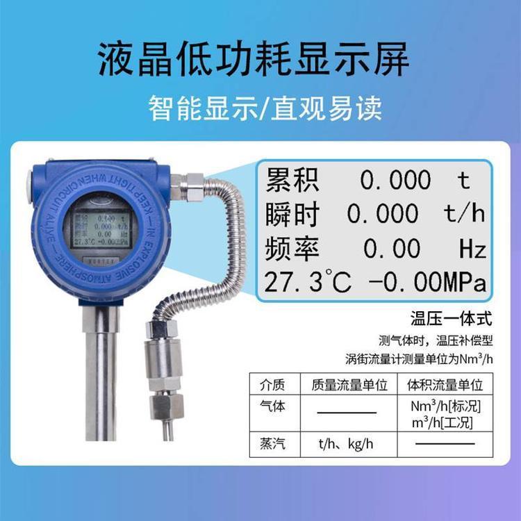 气体涡街流量计生产厂家 智能型涡街流量计生产厂家