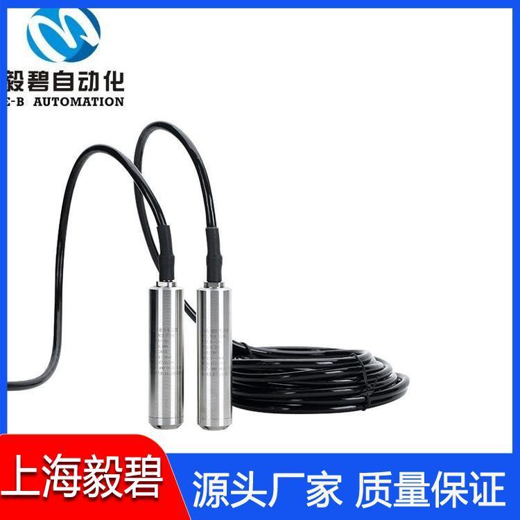 耐酸碱投入式液位变送器品质保证 液位变送器专业生产
