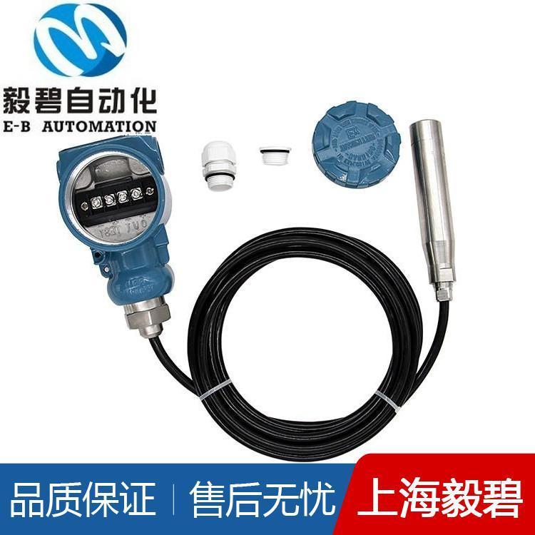 智能型投入式液位变送器专业生产 投入式液位计生产厂家