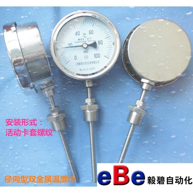 高精度双金属温度计专业生产厂家 轴向型双金属温度计专业生产厂家