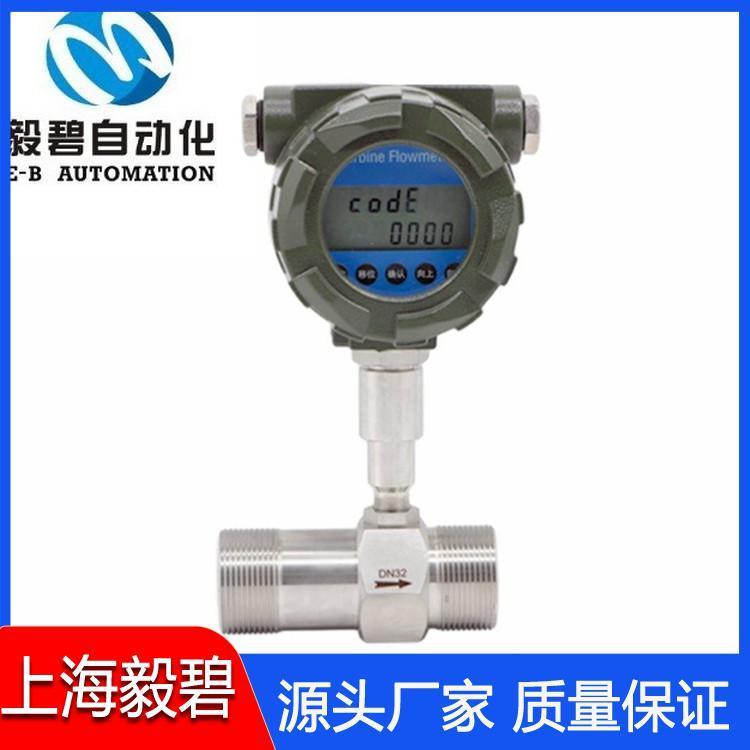 大口径涡轮流量计专业生产 酒精流量计厂家直销
