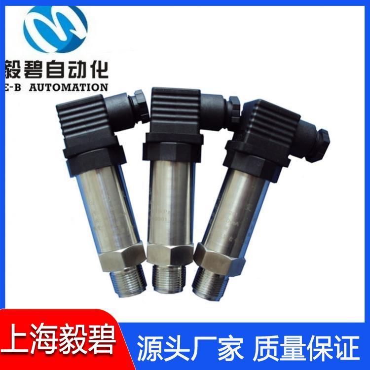 毅碧压力变送器供应 压力液位变送器供应