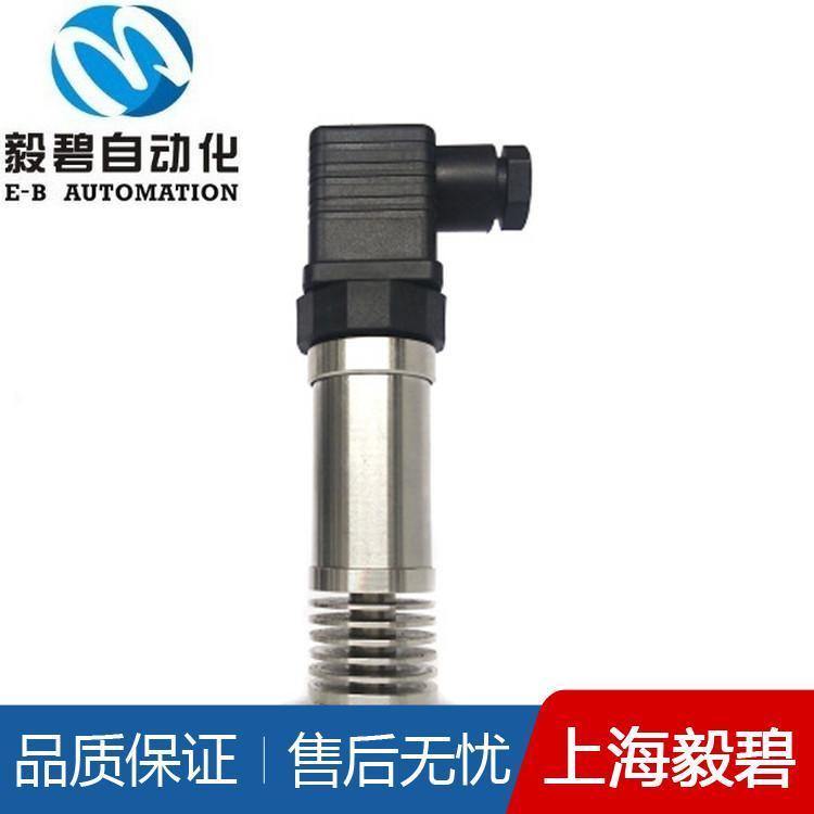 毅碧压力变送器可定制 智能压力变送器生产厂家