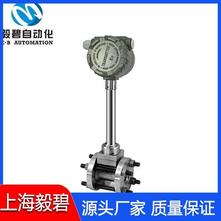 蒸汽涡街流量计生产厂家 插入式涡街流量计厂家直销
