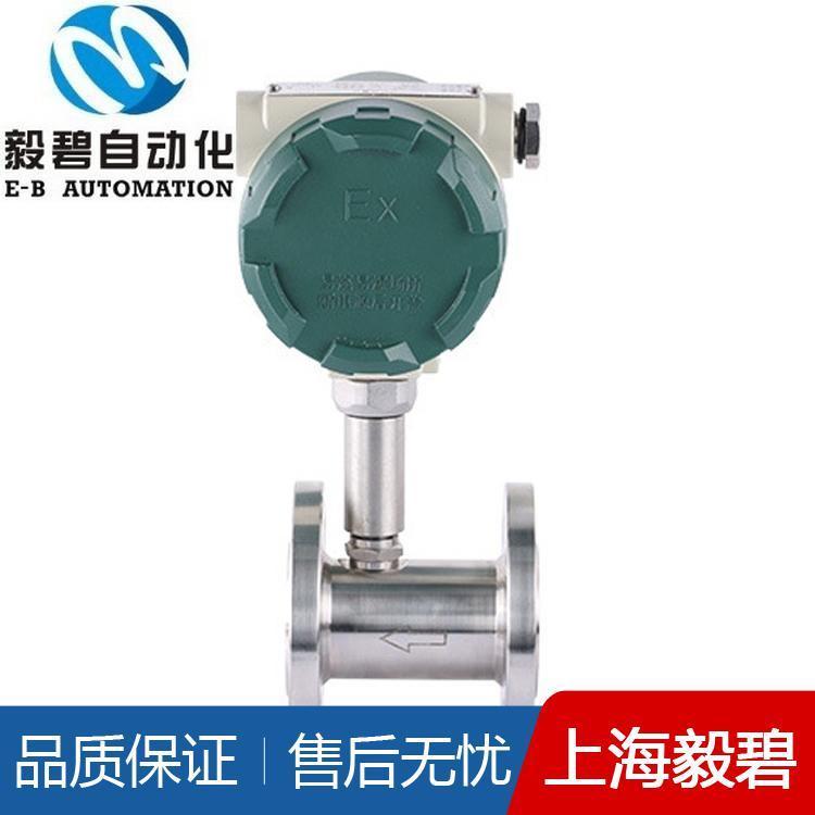 现场显示涡轮流量计型号齐全 通讯涡轮流量计现货