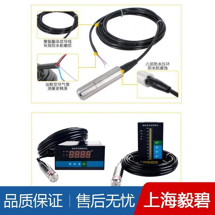 雨水池投入式液位变送器供应 数显液位变送器专业生产