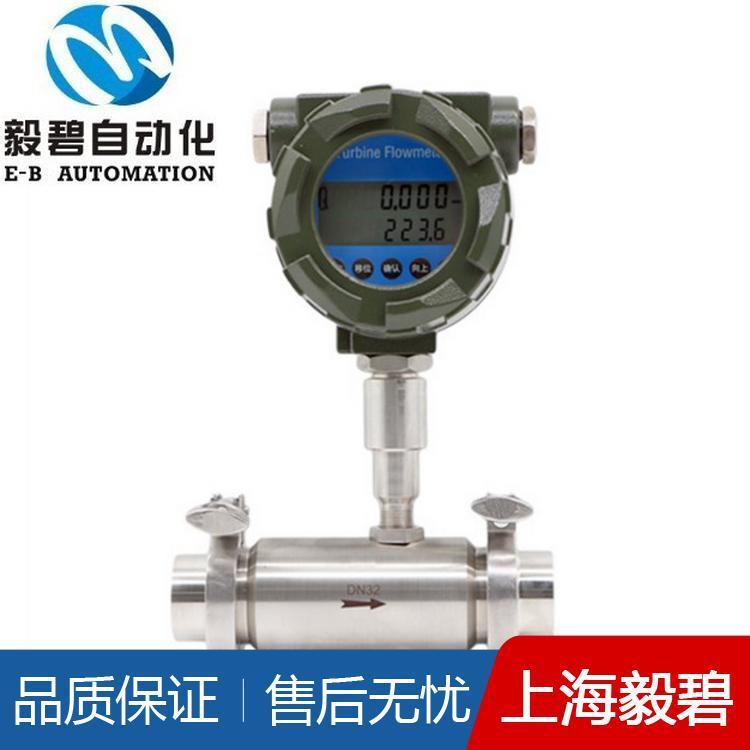 法兰连接涡轮流量计现货 涡轮流量传感器型号齐全